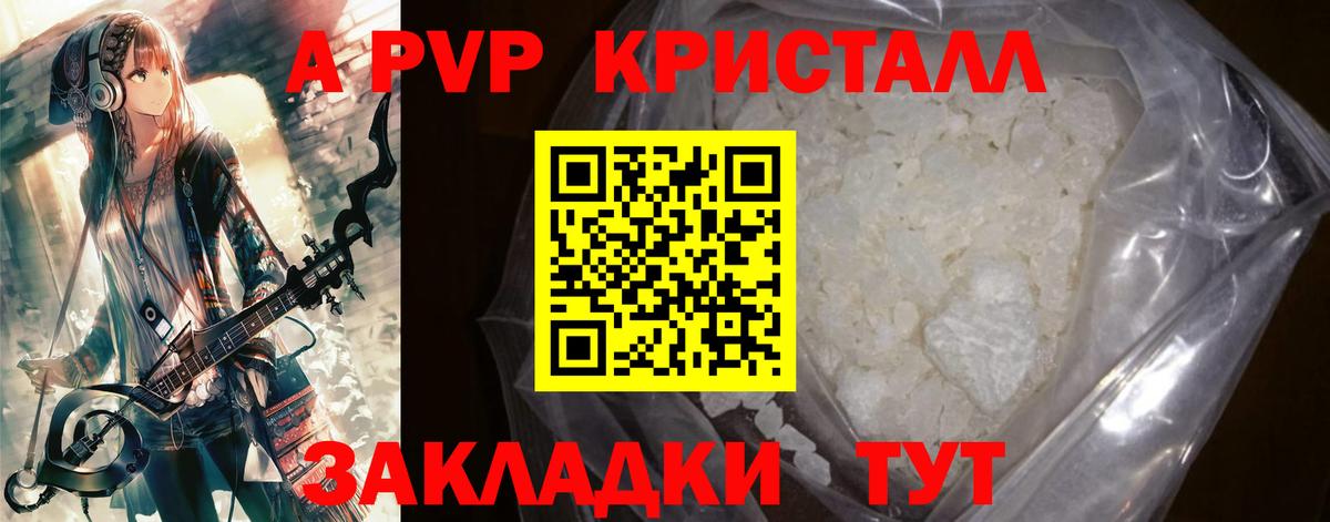 Alfa_PVP СК КРИС  Вход с VPN  A-PVP крисы CK  Гусь-Хрустальный  купить   A-PVP Соль  Alpha-PVP 