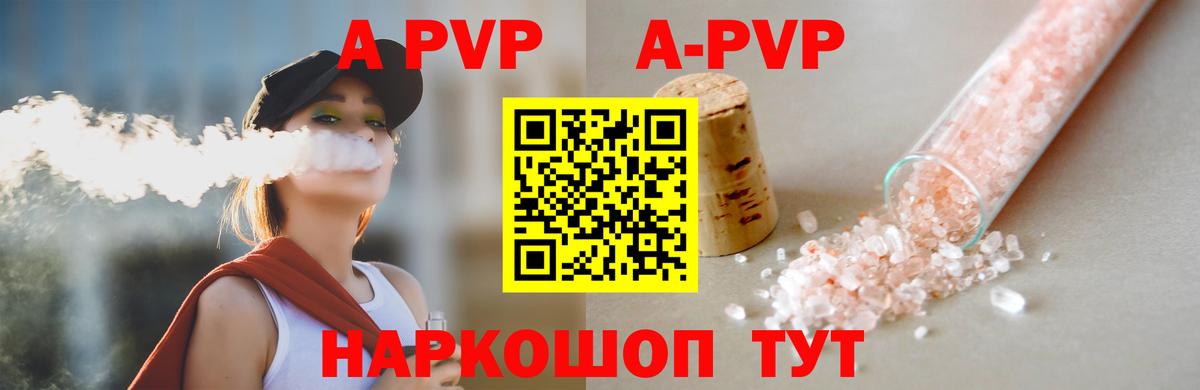 Alpha-PVP крисы CK Гусь-Хрустальный
