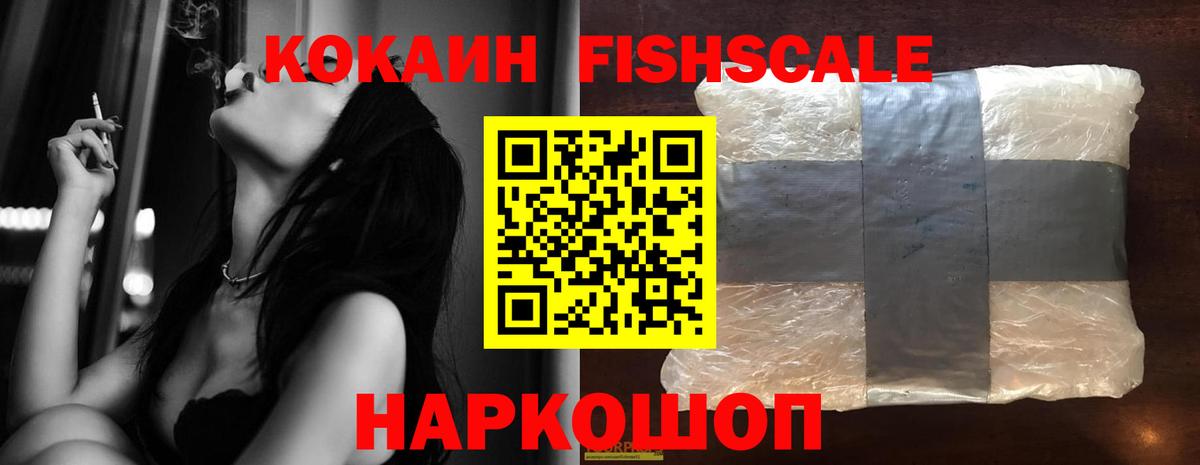Кокаин Эквадор Гусь-Хрустальный