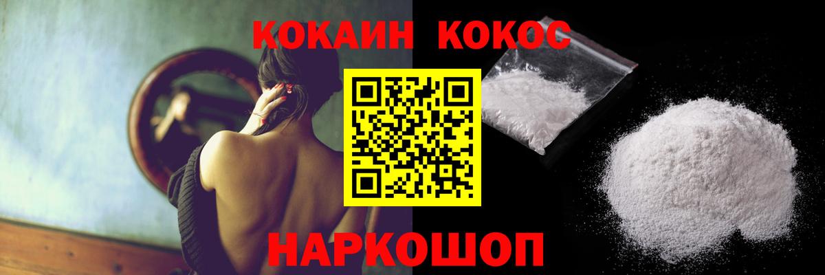 Гусь-Хрустальный  дарнет шоп  Вход с VPN  Кокаин 97%  КОКАИН 