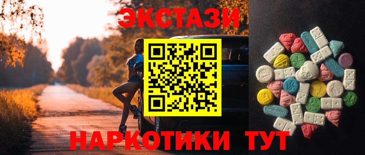 ЭКСТАЗИ louis Vuitton  Экстази  omg ССЫЛКА  Гусь-Хрустальный  Вход с VPN  Ecstasy XTC 