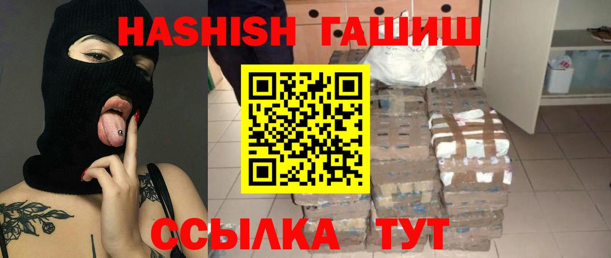 ГАШ хэш Гусь-Хрустальный