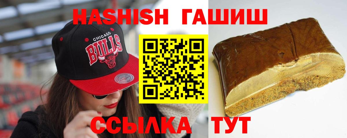 ГАШ Ice-O-Lator  ГАШИШ Premium  Вход с VPN  Гусь-Хрустальный 