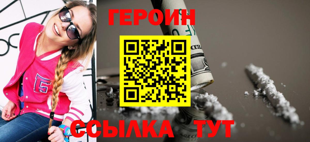 Гусь-Хрустальный  Героин Афган  Вход с VPN 