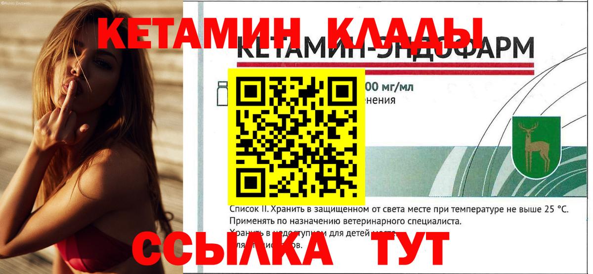 КЕТАМИН VHQ Гусь-Хрустальный