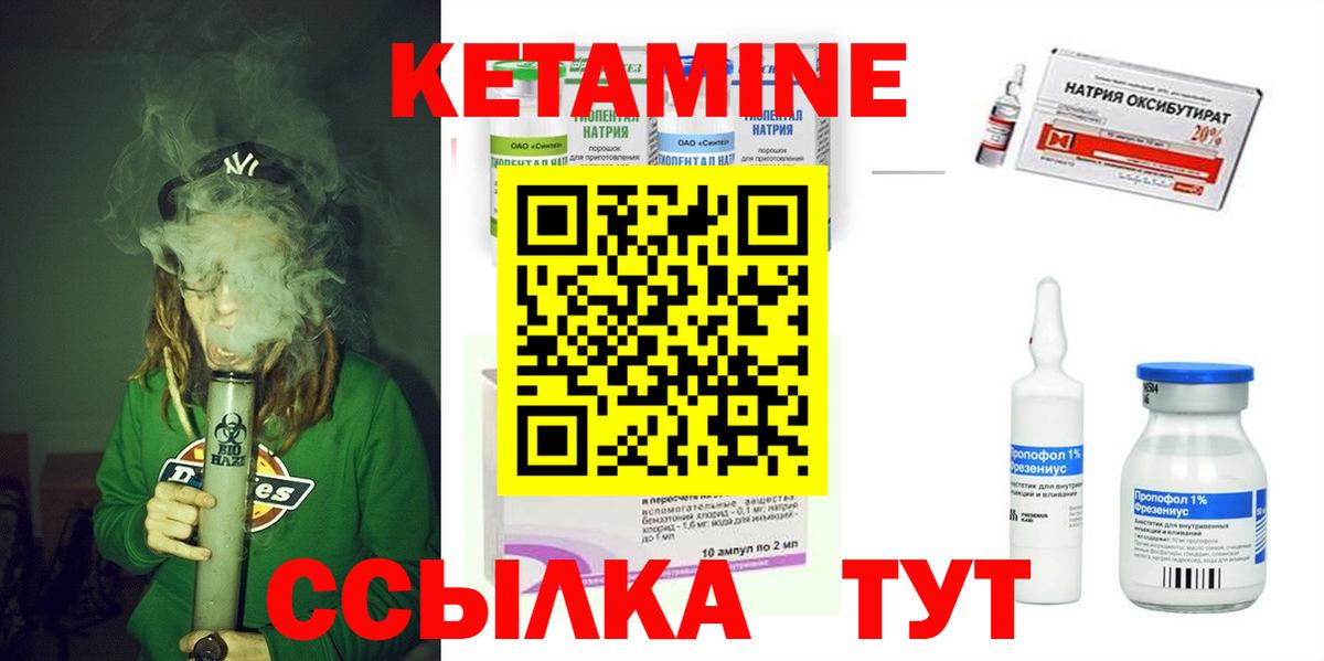 Гусь-Хрустальный  Кетамин VHQ  Вход с VPN 