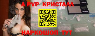 a pvp Моздок