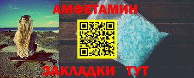 амфетамин Можайск
