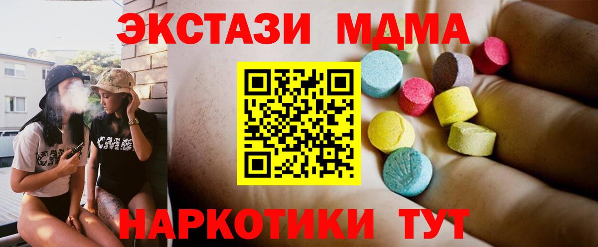 Гусь-Хрустальный  MDMA кристаллы  Вход с VPN  MDMA  МДМА crystal 