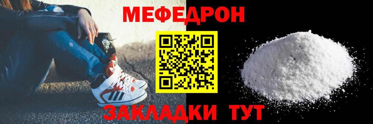 Гусь-Хрустальный  МЕФ  Вход с VPN  МЯУ-МЯУ 4 MMC 