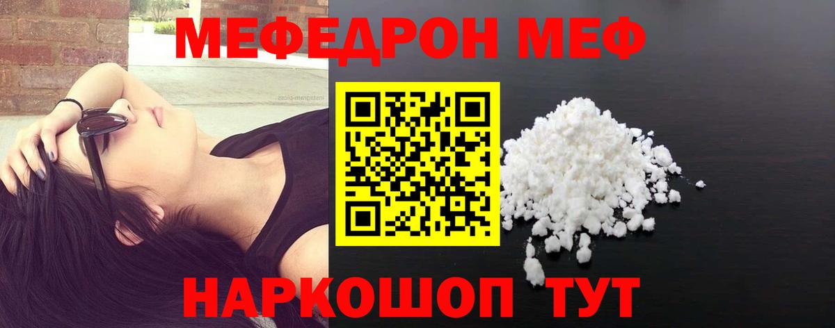 Мефедрон  Гусь-Хрустальный