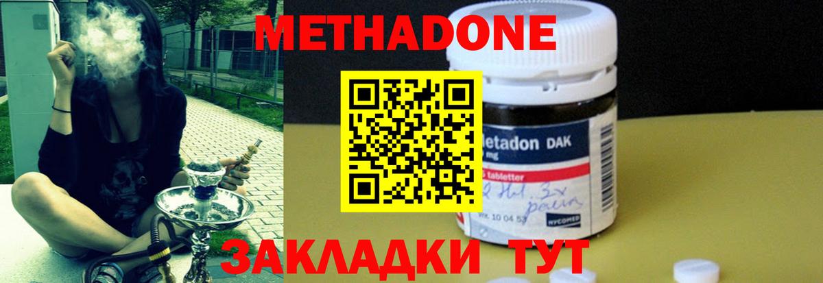 Гусь-Хрустальный  мориарти телеграм  МЕТАДОН белоснежный  Вход с VPN  Метадон methadone 