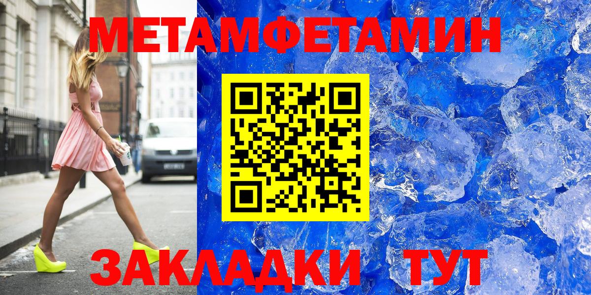 Метамфетамин мет Гусь-Хрустальный