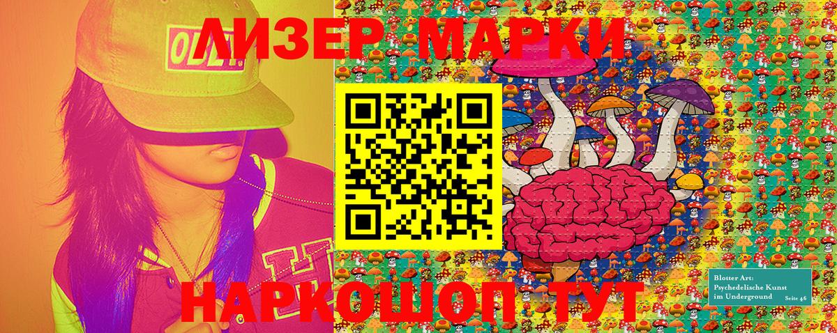 Марки 25I-NBOMe 1,8мг Гусь-Хрустальный
