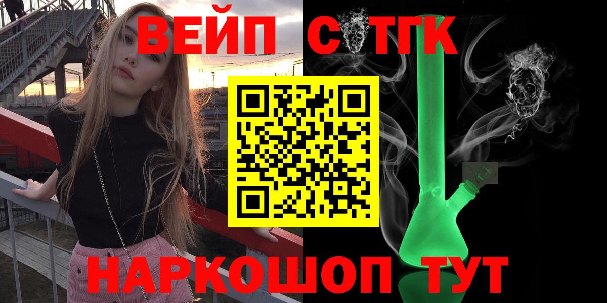 Гусь-Хрустальный  ТГК Wax  Дистиллят ТГК концентрат  дарнет шоп  Вход с VPN 