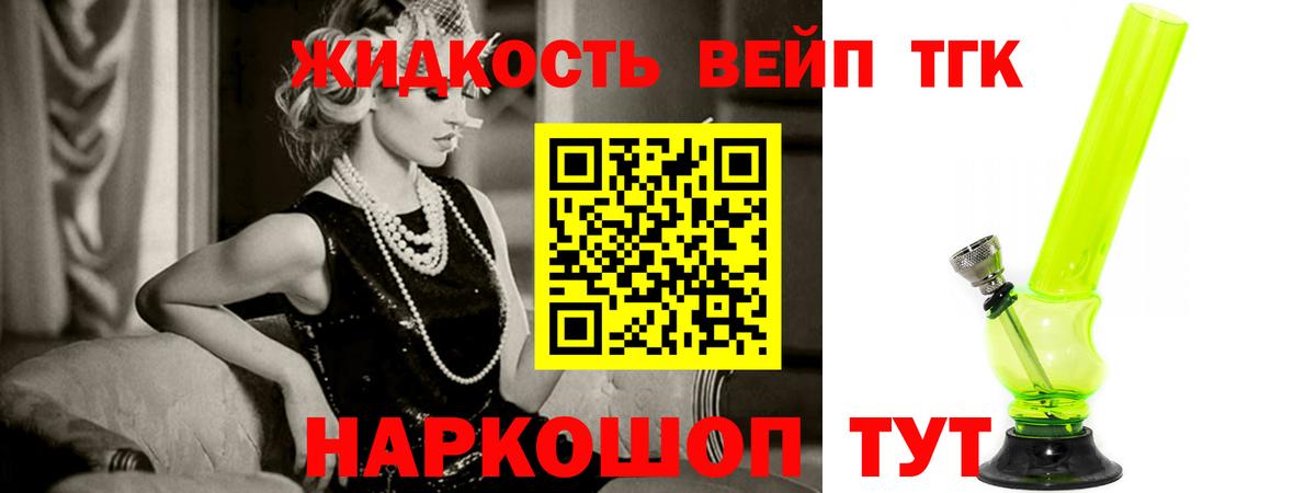 ТГК концентрат Гусь-Хрустальный