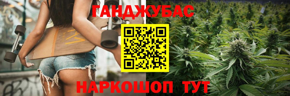 МАРИХУАНА AK-47  Шишки марихуана гибрид  Бошки Шишки White Widow  Вход с VPN  Гусь-Хрустальный 